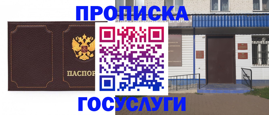 регистрация для дет. сада в Чите