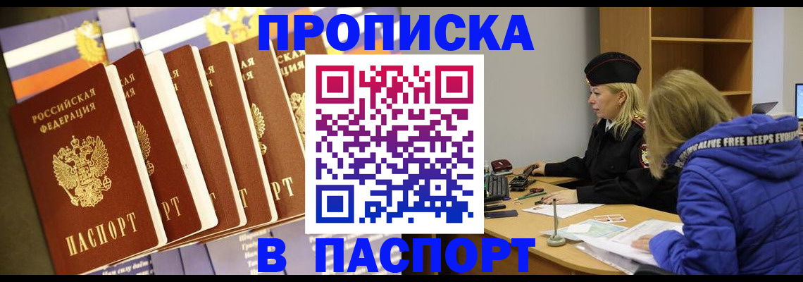 регистрация для дет. сада в Чите